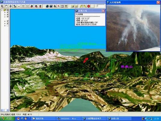 森林防火GIS信息管理系统