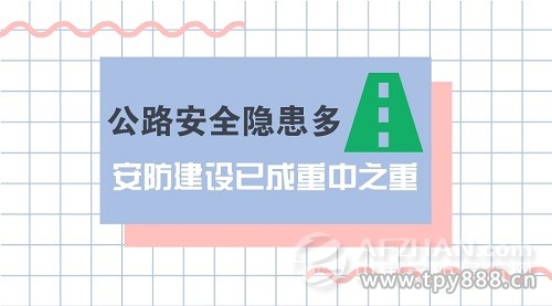 公米乐APP官网全隐患多 安防建设已成重中之重